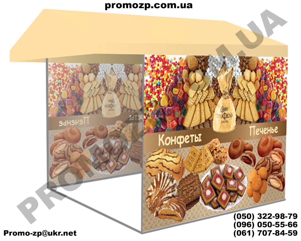 торговая палатка, палатка чай кофе, чайный киоск, торговля бакалеей на улице