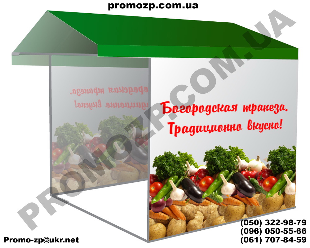 торговая палатка овощи, оптовая закупка овощи, купить овощи оптом, продажа овощей оптом, реализатор овощи